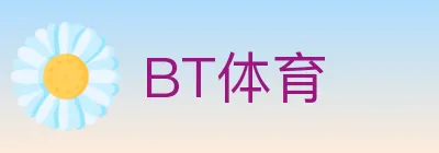 BT体育 logo